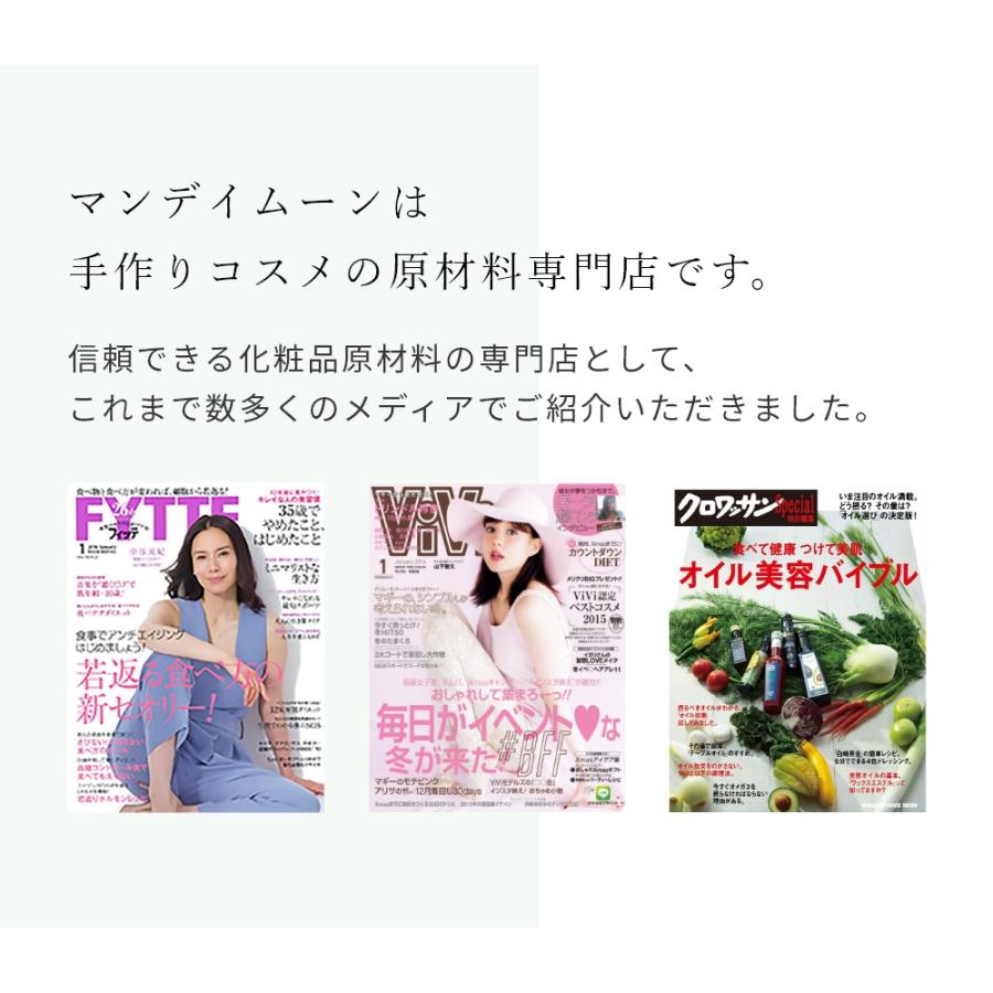 フェイスカクテル オイルセラム UVケア フラーレン／30ml 保湿 マンデイムーンオリジナルスキンケアコスメ 手作り コスメ 爆買 |  | 07