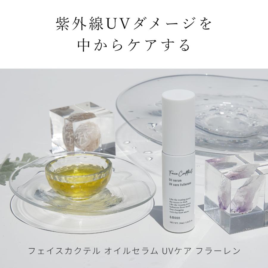フェイスカクテル オイルセラム UVケア フラーレン／30ml 保湿 マンデイムーンオリジナルスキンケアコスメ 手作り コスメ 爆買 |  | 08