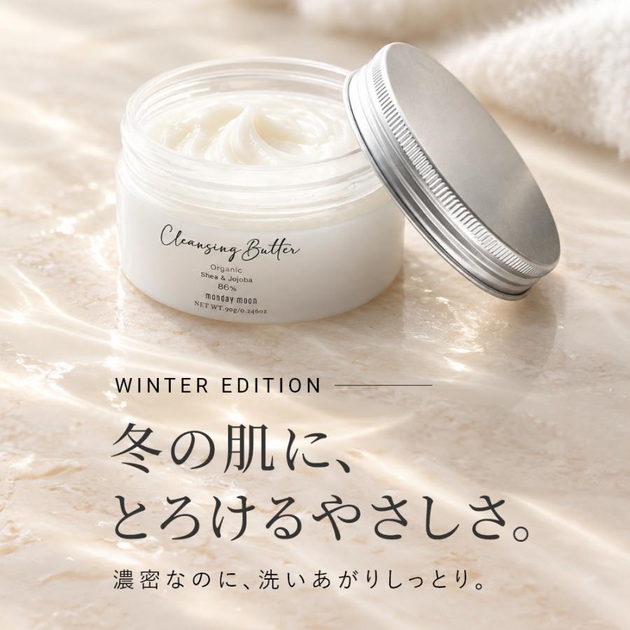P10倍 クレンジングバター／90g メイク落とし クレンジングバーム クリーム 毛穴ケア オーガニック コスメ 保湿 スキンケア 爆買 | 