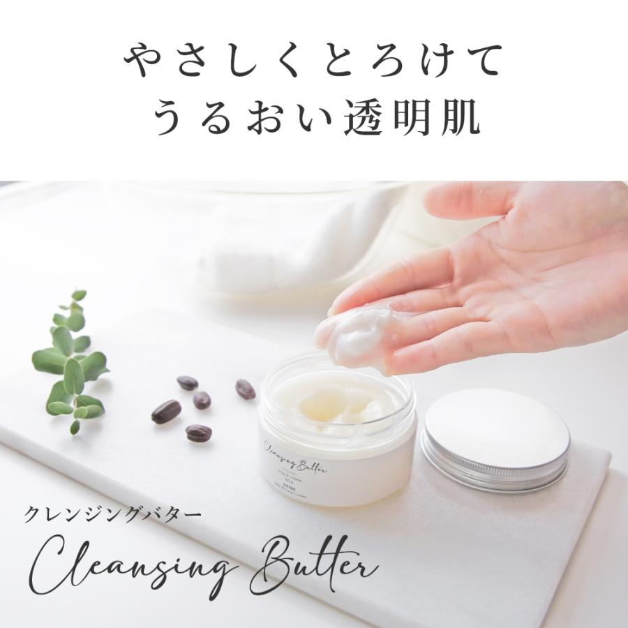 P10倍 クレンジングバター／90g メイク落とし クレンジングバーム クリーム 毛穴ケア オーガニック コスメ 保湿 スキンケア 爆買 |  | 10