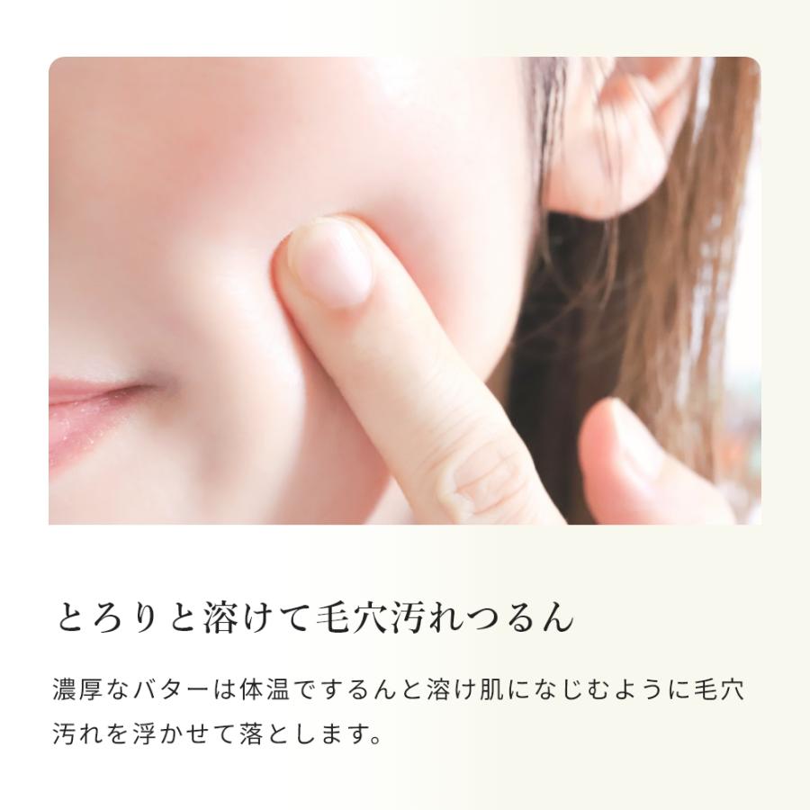 P10倍 クレンジングバター／90g メイク落とし クレンジングバーム クリーム 毛穴ケア オーガニック コスメ 保湿 スキンケア 爆買 |  | 04