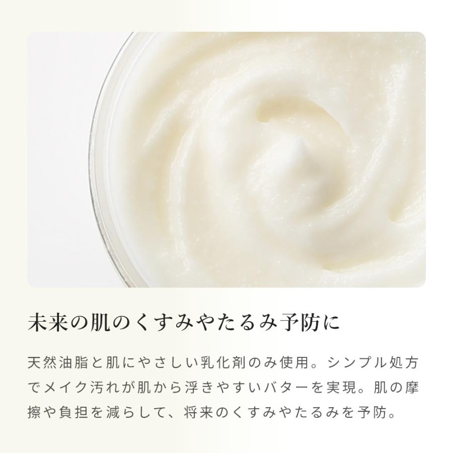 P10倍 クレンジングバター／90g メイク落とし クレンジングバーム クリーム 毛穴ケア オーガニック コスメ 保湿 スキンケア 爆買 |  | 05