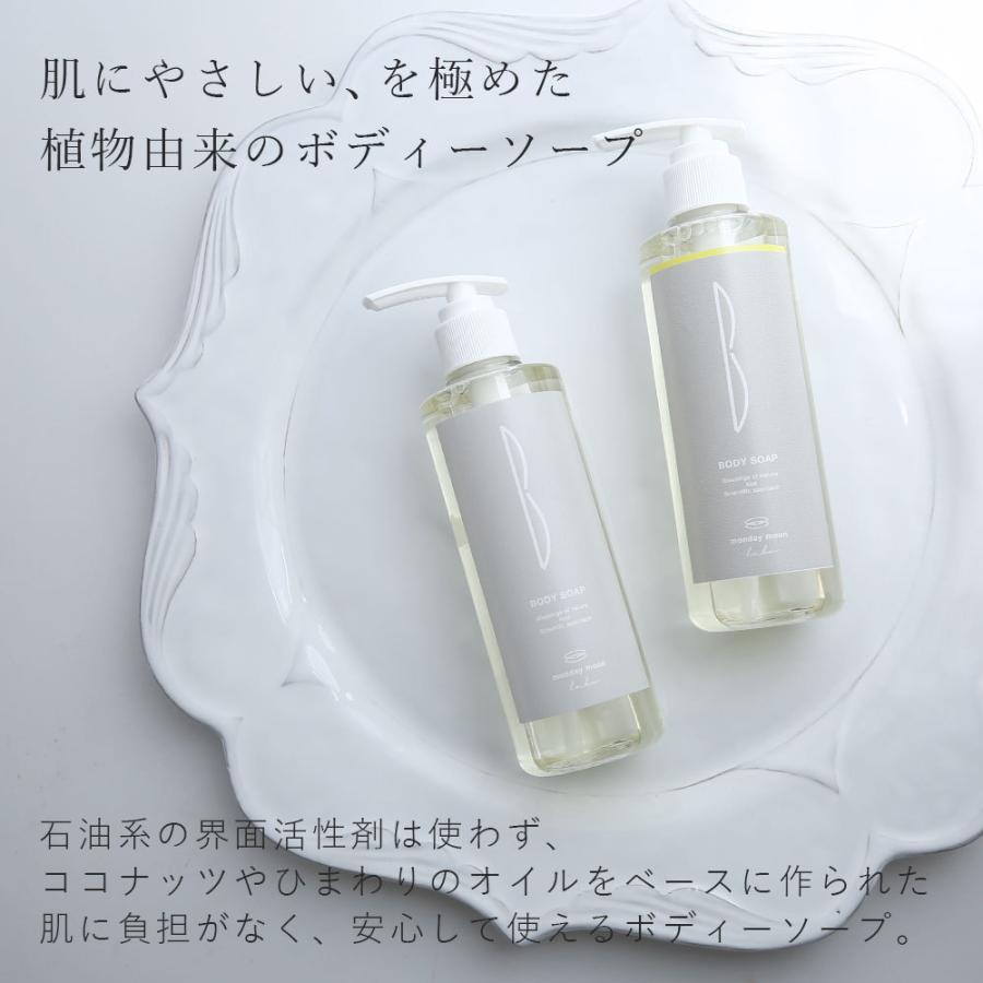 オーガニックノート ボディソープ 5点セット オーガニックノート