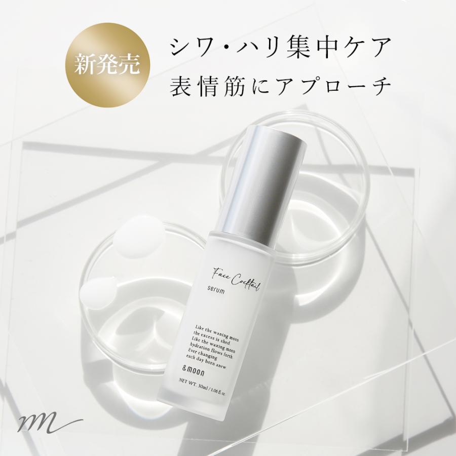 新品未開封マンディムーン　リンクルリペアセラム30ml×2 10%OFF フェイスカクテル セラム リンクルリペア／30ml リンクルリペア