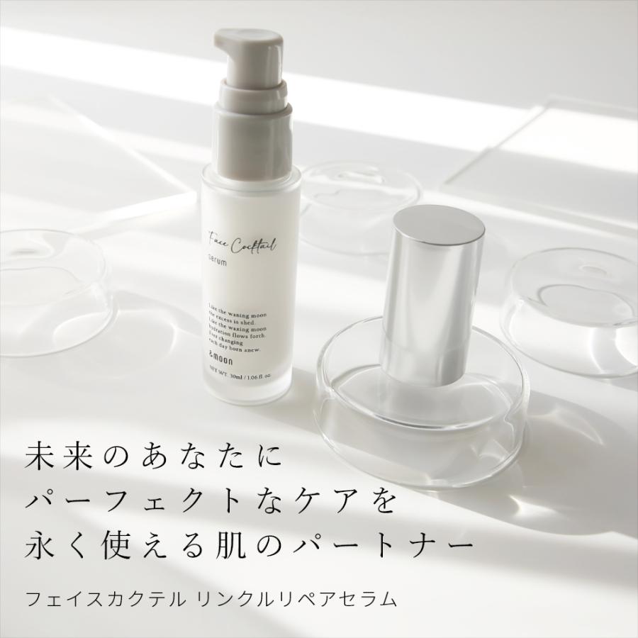 10%OFF フェイスカクテル セラム リンクルリペア／30ml リンクルリペア