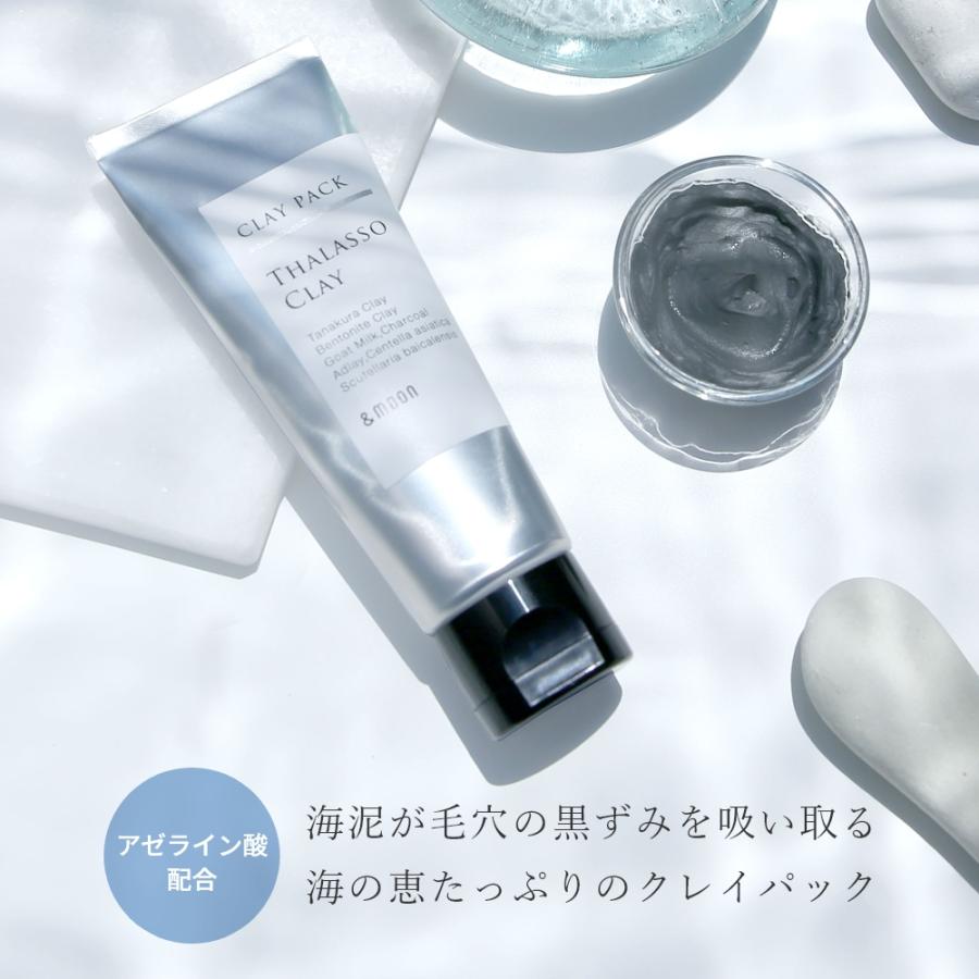 タラソクレイパック／70g クレイ 泥 毛穴 パック ベントナイトクレイ