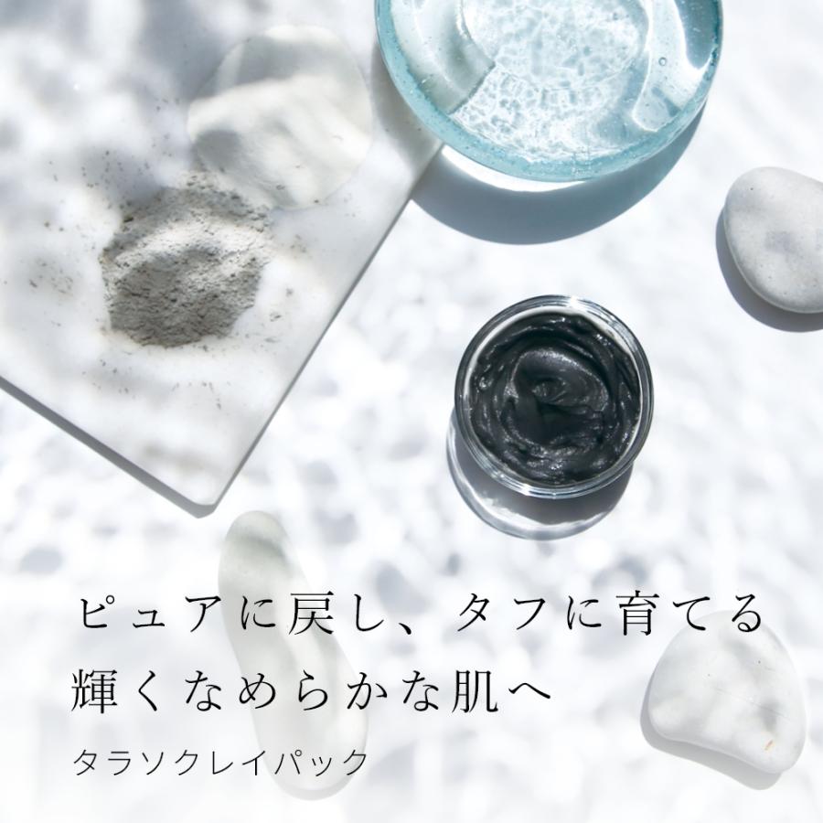 タラソクレイパック／70g クレイ 泥 毛穴 パック ベントナイトクレイ