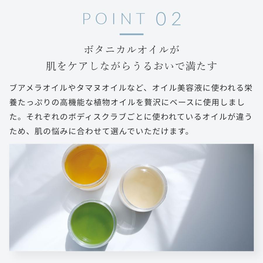 10%OFF ボディカクテル・ボディスクラブ／200g ボディーお尻 背中 ピーリング 全身 角質除去 角質 保湿 スキンケア かかと 膝 爆買 |  | 05
