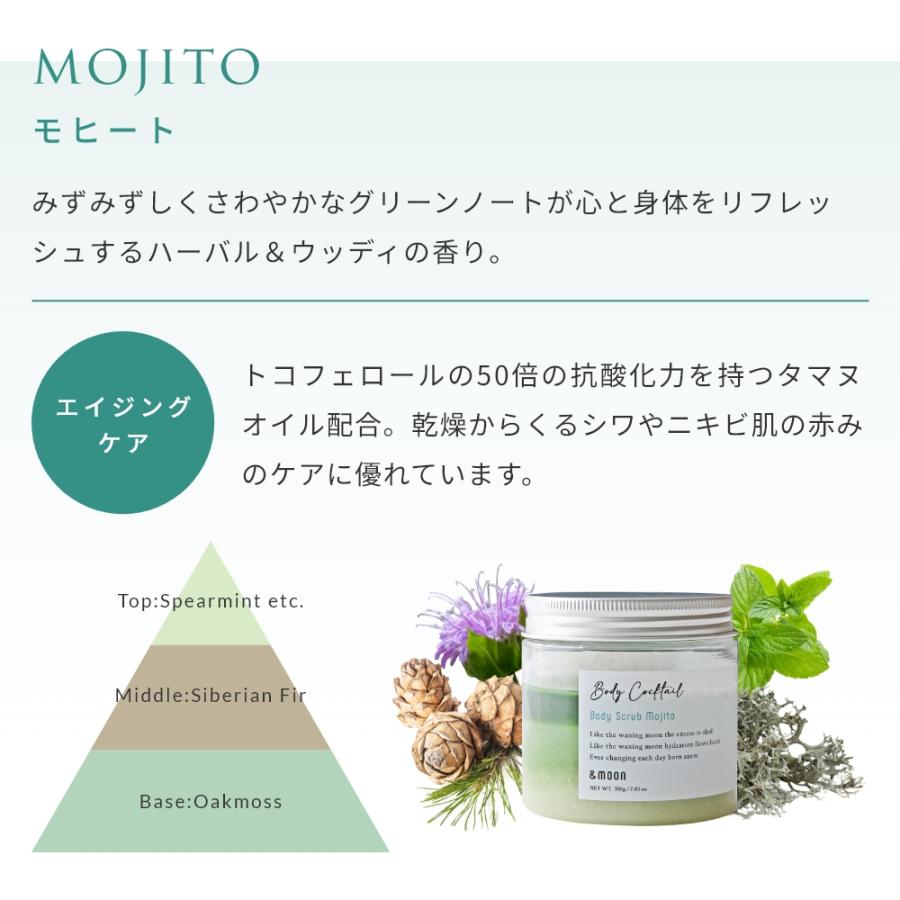 10%OFF ボディカクテル・ボディスクラブ／200g ボディーお尻 背中 ピーリング 全身 角質除去 角質 保湿 スキンケア かかと 膝 爆買 |  | 09