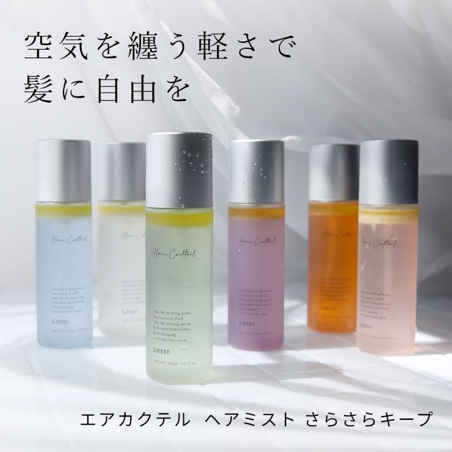 P5倍 エアカクテル ヘアミスト さらさらキープ／160ml スタイリング スプレー 髪 ボリュームアップ 紫外線ダメージ 白髪予防 ツヤ 潤い 枝毛 ヘアケア 爆買 |  | 18