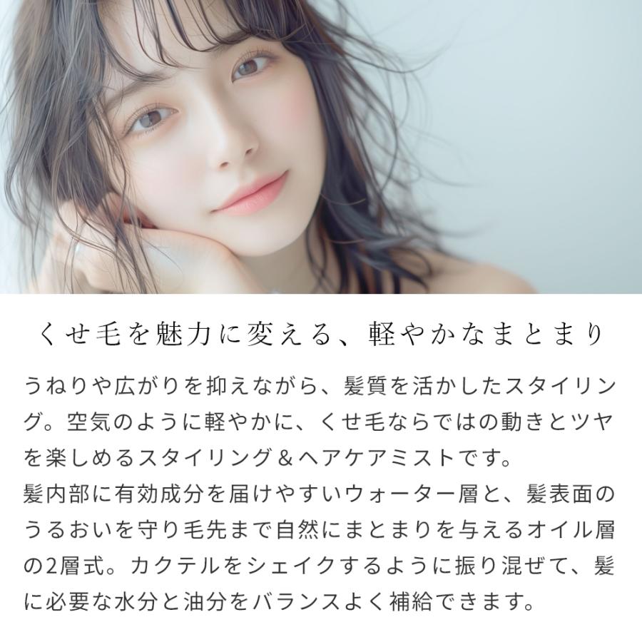 P5倍 エアカクテル ヘアミスト さらさらキープ／160ml スタイリング スプレー 髪 ボリュームアップ 紫外線ダメージ 白髪予防 ツヤ 潤い 枝毛 ヘアケア 爆買 |  | 01