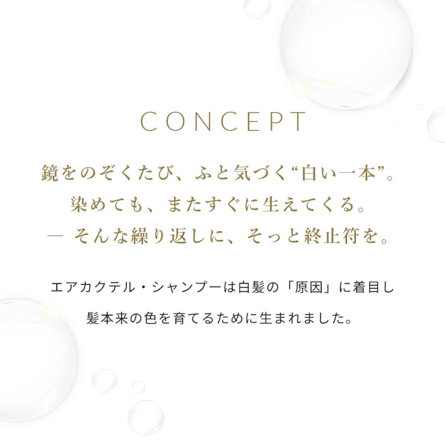 エアカクテル シャンプー／300ml ハリ コシ ツヤ ボリューム アップ パサつき ヘアケア ノンシリコン アミノ酸系 人気 天然 爆買  頭皮ケア |  | 02