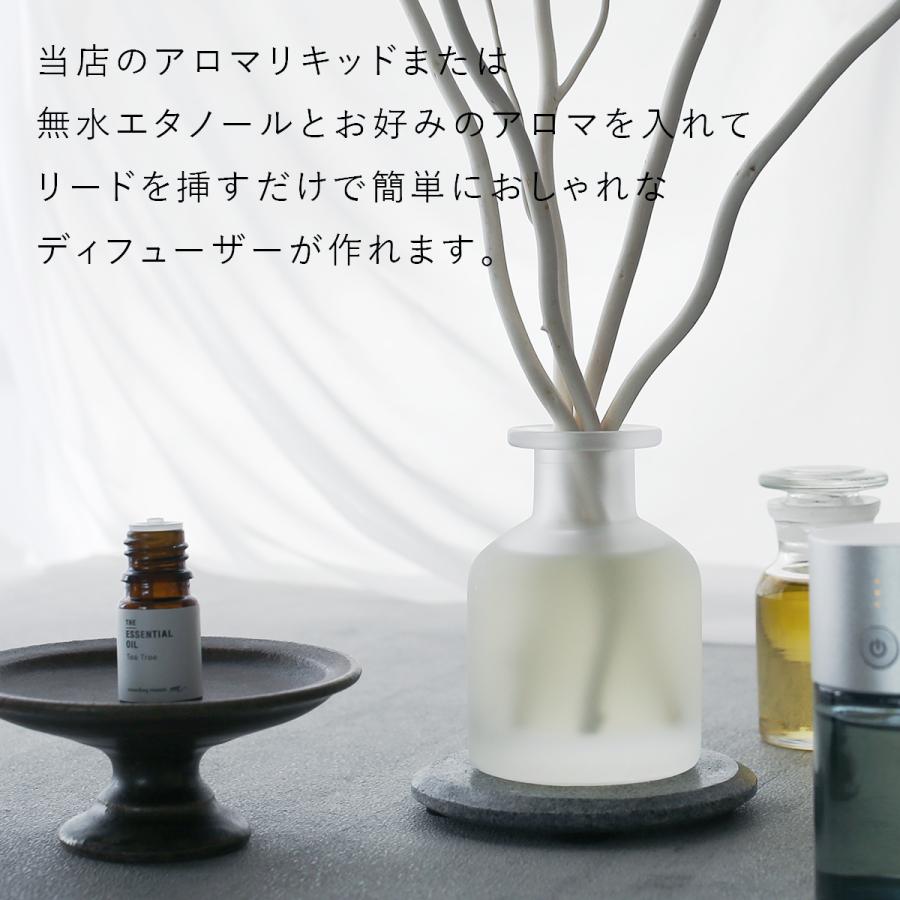 ディフューザー・ガラスボトル・フロスト・アウトレット[150ml]／1個