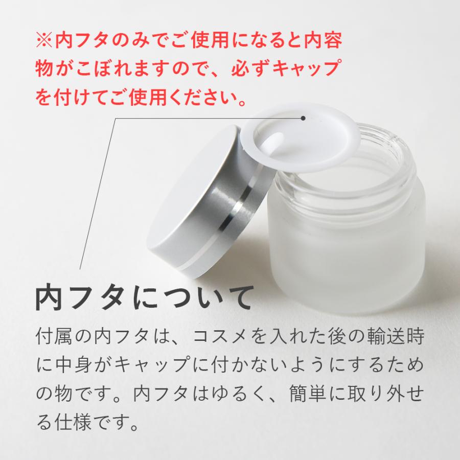 P10倍 フロストガラスジャー・シルバーキャップ[10ml]／1個 手作り