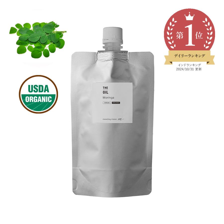 モリンガオイル・未精製・オーガニック／200ml（未精製・有機栽培