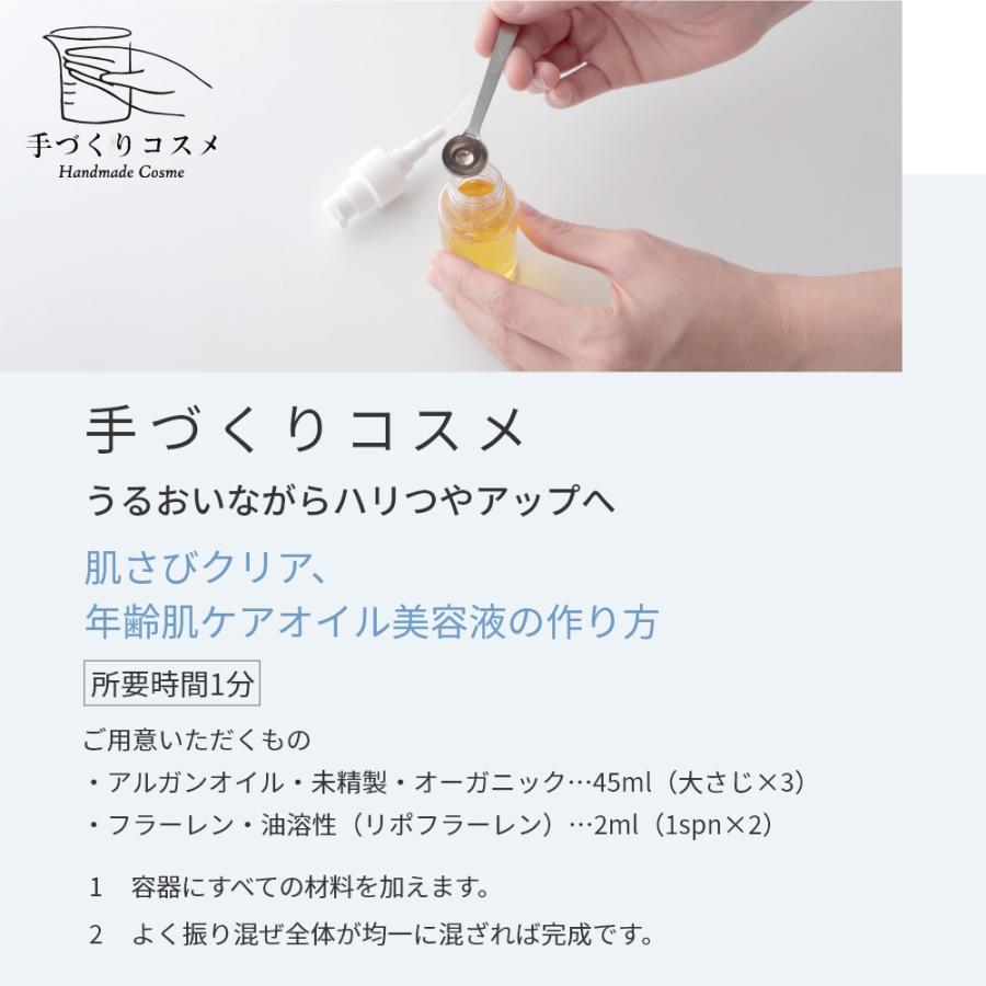 フラーレン・油溶性（リポフラーレン）／3ml 透明感 クリーム 美容オイル 手作り コスメ 手づくり 化粧品 原料 材料 爆買 |  | 05