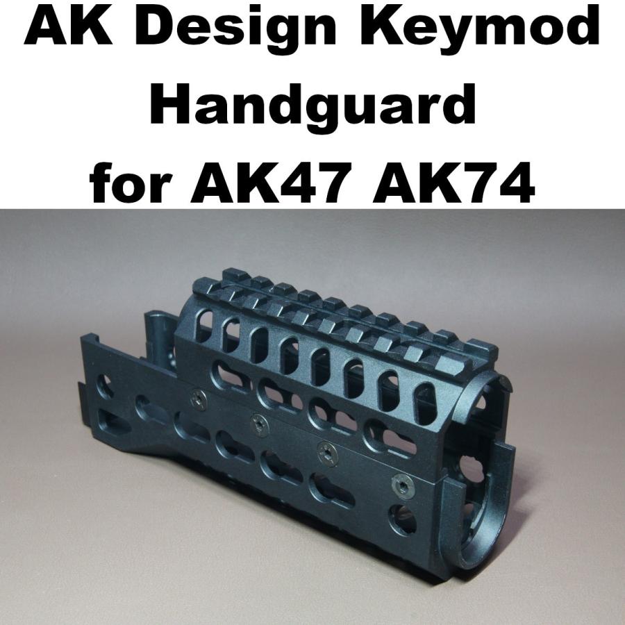 AKシリーズ用 6.5インチ Keymod ハンドガード for AK47 AK74 641-915 レイル キーモッド AKM リアルタイプ 電動ガン ガスガン｜mmoptics｜01