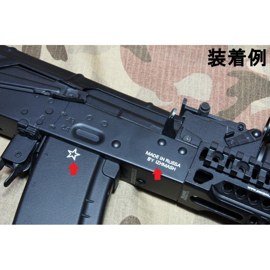 Ak47 Ak74 刻印 メタルステッカー ホワイト 963 1365 Izhmash イズマッシュ エングレーブ エアガン 電動ガン ガスガン サバゲ 748 1061 エムエムオプティクス 通販 Yahoo ショッピング