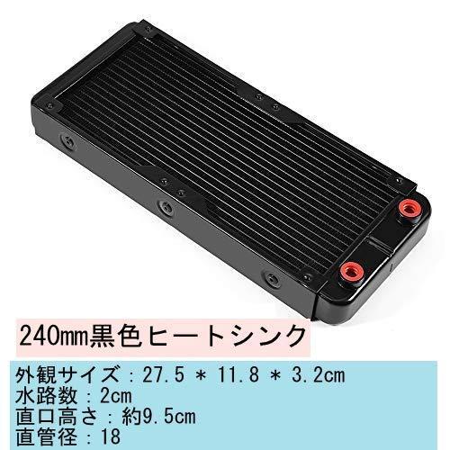 Acouto [オールインワン液体CPUクーラーキット] DIY 240mmクーラー CPU / GPUブロックポンプリザーバー LEDファンヒートシ CPU