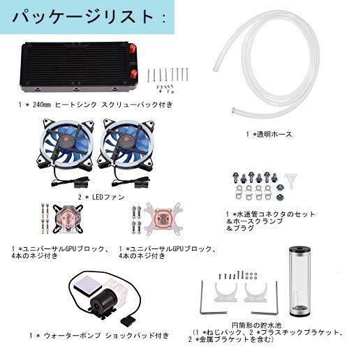 Acouto [オールインワン液体CPUクーラーキット] DIY 240mmクーラー CPU / GPUブロックポンプリザーバー LEDファンヒートシ CPU