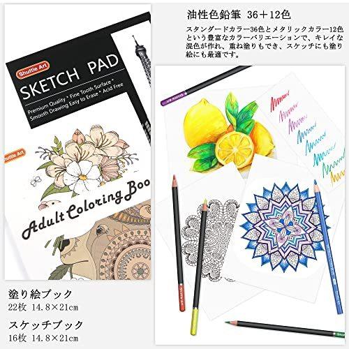 Shuttle Art 色鉛筆 123点セット 大人の塗り絵 メタリック色 消しゴム 鉛筆削り 水彩紙 デッサン イラスト デザイン 落書き 紙函 収 S 2704 マーティンモール 通販 Yahoo ショッピング