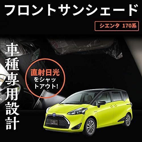 948円 季節のおすすめ商品 トヨタ シエンタ 170系 フロントサンシェード 車中泊 遮光カーテン 日よけ 日除け フロントガラス用 紫外線対策 アウトドア用品 日焼け防止 折り