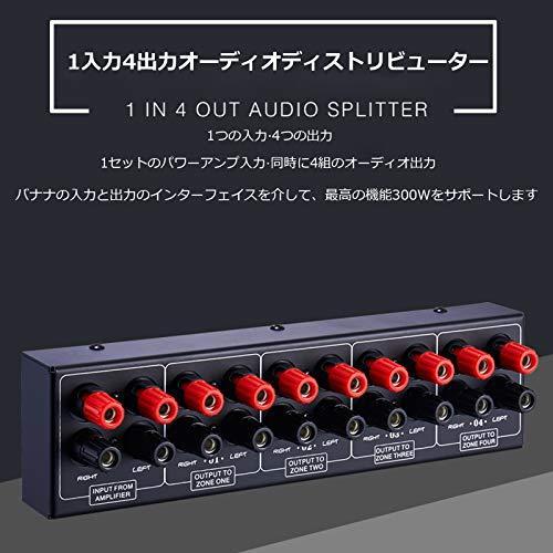 SALE／84%OFF】In out オーディオスプリッター 300W 4チャンネル
