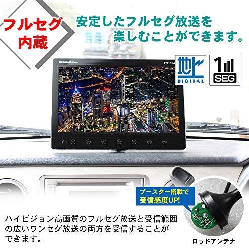 カーテレビ カーtv ポータブルテレビ Tv101b 車載テレビ スタンド付 2チューナー Hdmi 10 1インチ フルセグ プリペイドカード コード販売 大放出セール Themtransit Com