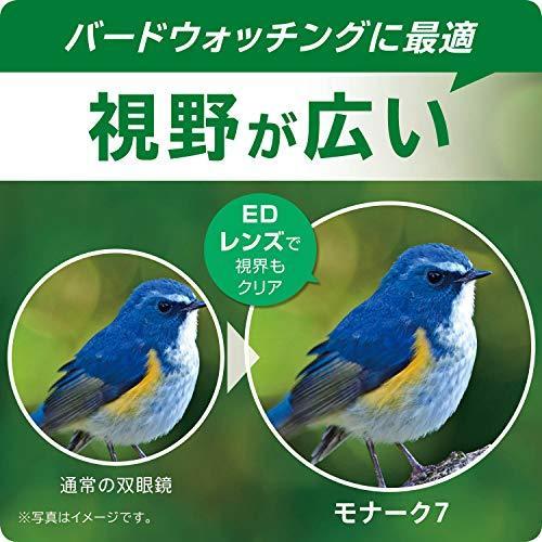 【美品】 Nikon 双眼鏡 モナーク7 8x42 ダハプリズム式 8倍42口径 MONA78x42 【NA7675290278】(27454円)