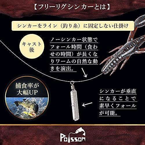 Poisson ポアソン 鉛 フリーリグ フリリグシンカー 釣り 重り ワーム 5g 40個 生まれのブランドで