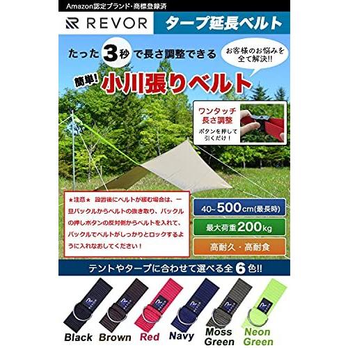 セール特価 Revor リボル 小川張り専用 タープ延長ベルト ワンタッチ長さ調整 耐荷重0kg 収納ゴムコード付き 5m レッド Aynaelda Com
