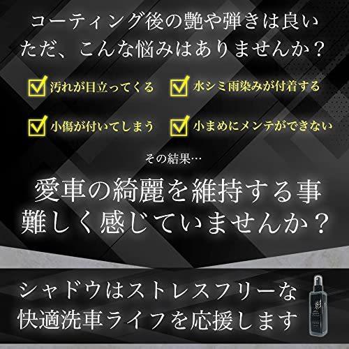 ながら洗車 コーティング剤 車 シャドウ 洗車コーティングをストレスフリーにするメンテナンス剤 汚れ 小傷 水シミ 雨染み 除去しつつ 本格コーテ S 2619 マーティンモール 通販 Yahoo ショッピング