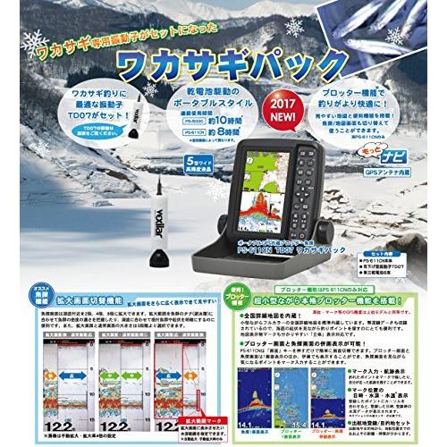 HONDEX(ホンデックス) 魚群探知機 ポータブルGPSプロッター魚探 PS