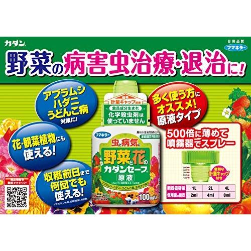 フマキラー カダン 園芸用殺虫剤 花と野菜のカダンセーフ 原液 100ｍl L4oecwifck Mail Ngpatelpoly Ac In