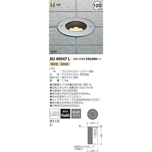 送料無料（北海道・沖縄県除く！） コイズミ照明 エクステリア