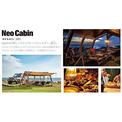 【通常品】 ogawa(オガワ) テント シェルター型 ネオキャビン [6人用] 3393 【L1747697212】(62514円)