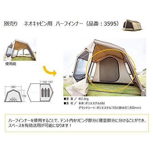 【通常品】 ogawa(オガワ) テント シェルター型 ネオキャビン [6人用] 3393 【L1747697212】(62514円)