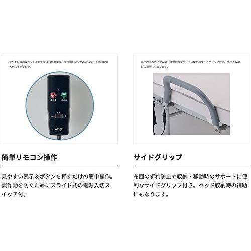 アテックスベッド 収納電動リクライニングベッド AX-BE556 0027 100x196x49.5cm サイズ ポリエステル