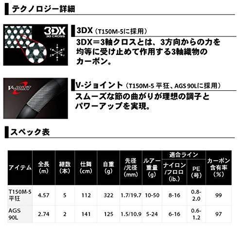 最新 ダイワ(DAIWA) シーバス(ヒラスズキ)ロッド モアザン WISEMEN AGS 90L 釣り竿 【1332563310】(47665円)