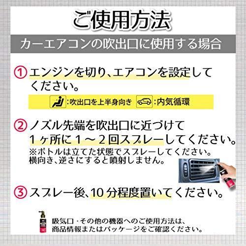 春先取りの エアコンカビトルデス 車用 80ml カビ除去 防カビ効果 約1ヶ月持続 カビ臭除去 除菌 Shipsctc Org
