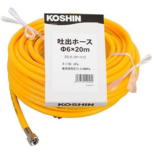 送料無料】 工進 KOSHIN 吐出ホース 径6×20m DP-141 shekarian.ca