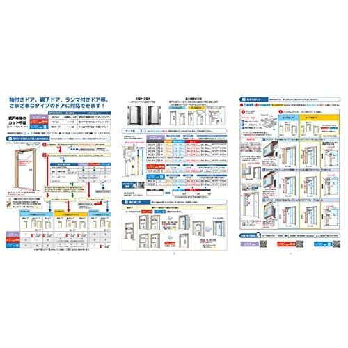 川口技研 ドア用網戸 ノーカットロータリー網戸 NC-17 