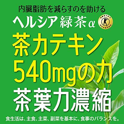 [トクホ] [訳あり(メーカー過剰在庫)] ヘルシア緑茶 1050ml×12本※｜mmp-shop｜05