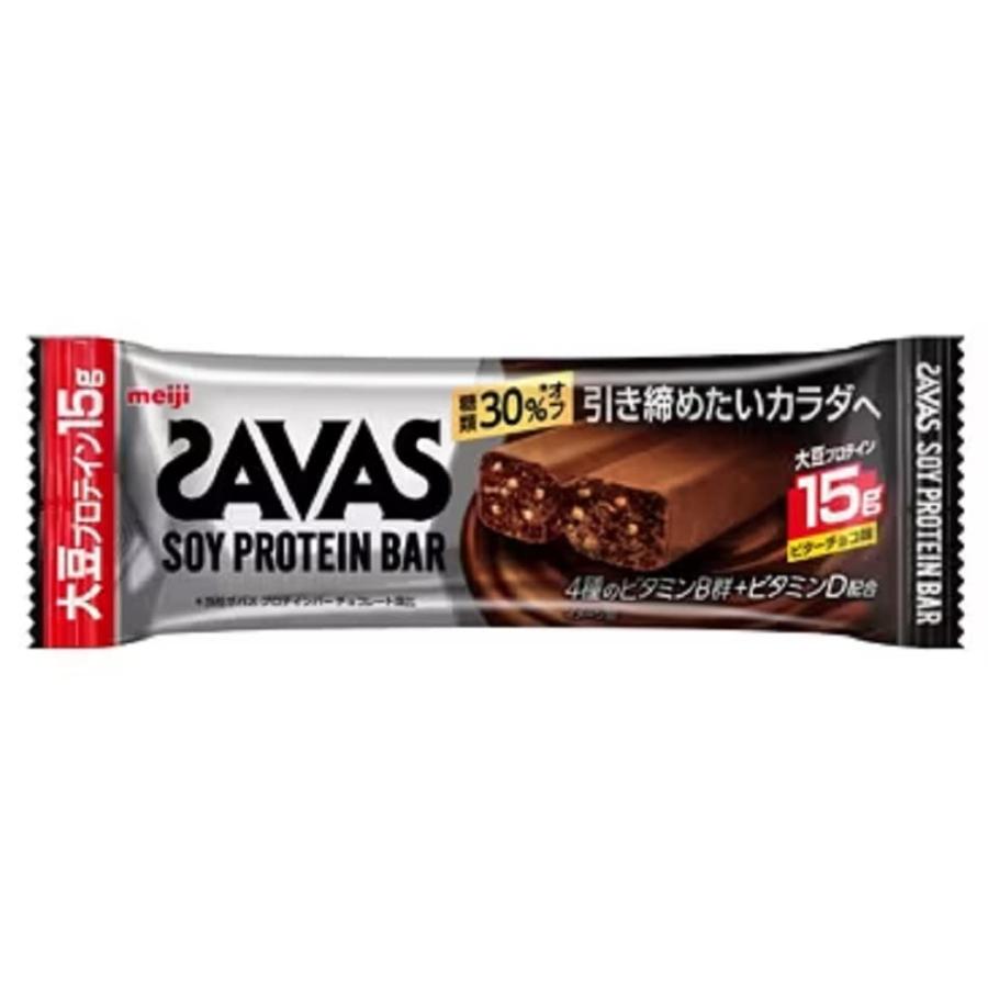 明治 ザバス(SAVAS) ソイプロテインバー ビターチョコ味 48本 たんぱく質15g ビタミン配合 バータイプ｜mmp-shop｜02