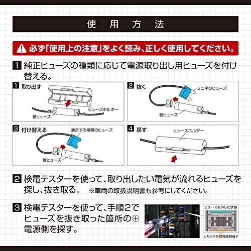 エーモン 電源ソケット DC12V/24V60W以下 ヒューズ電源タイプ｜mmp-shop｜06