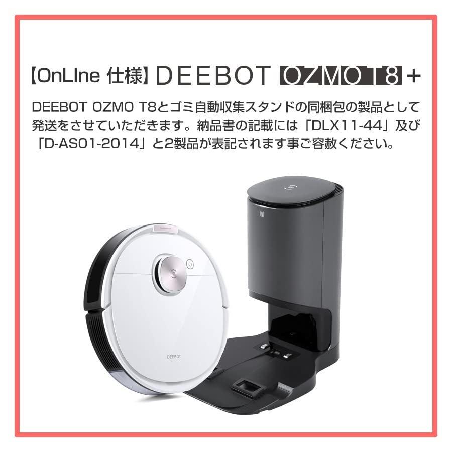 エコバックス ディーボット T8+DLX11-54｜mmp-shop｜07