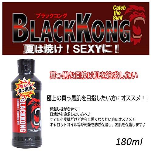 ブラックコング ゴールデン タンニングオイル (180mL)｜mmp-shop｜03