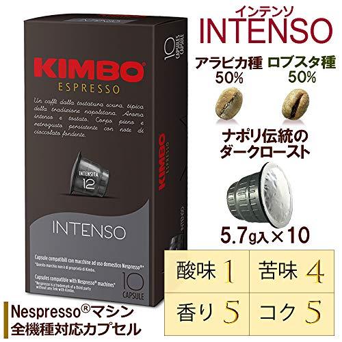 ネスプレッソ カプセル 互換 キンボ kimbo コーヒー インテンソ 1箱 10 カプセル 10箱 合計 100 カプセル｜mmp-shop｜04
