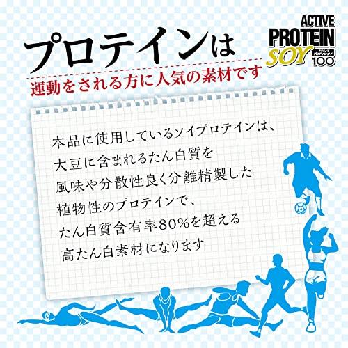 オリヒロ アクティブプロテインソイ100 400g 20〜66回分 ソイプロテイン 大豆 レシチン｜mmp-shop｜05