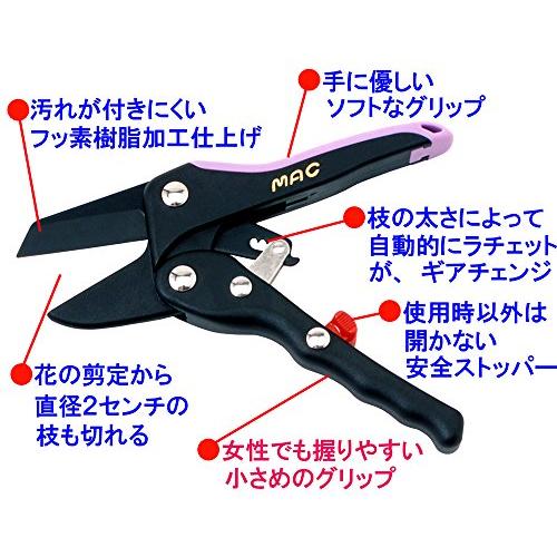 マック 力のいらない剪定鋏 ラチェットパワーミニ (専用ケース付き)｜mmp-shop｜08